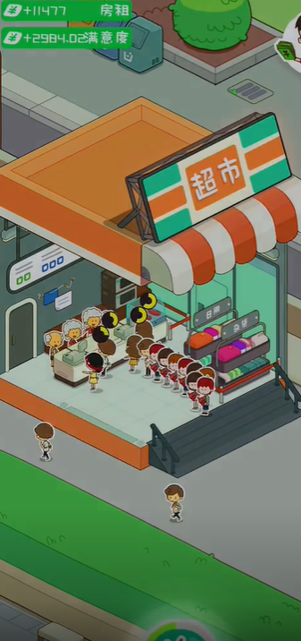 我是房东模拟器菜单