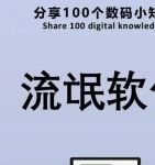 流氓软件下载app大全免费不登录不用收费不用vip
