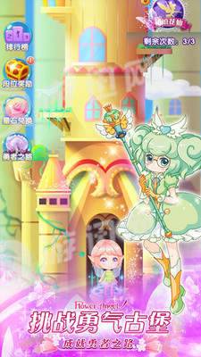 小花仙精灵之翼免费版