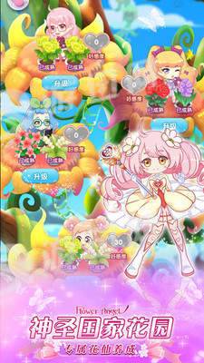 小花仙精灵之翼免费版