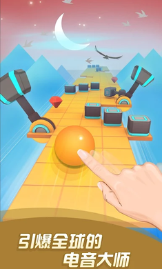 滚动的天空狂欢派对