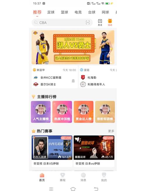 免费的nba直播网站