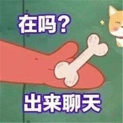 派大星在吗出来谈恋爱图片抖音表情包