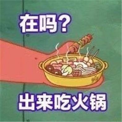 派大星在吗出来谈恋爱图片抖音表情包