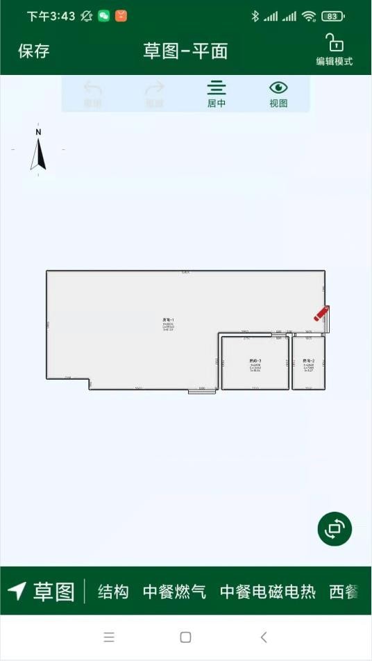 厨设计app官方版