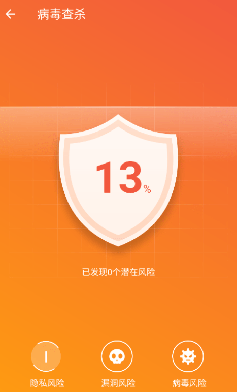 飞速优化卫士最新版