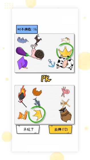 一起来找茬免费版