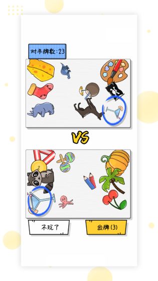 一起来找茬免费版