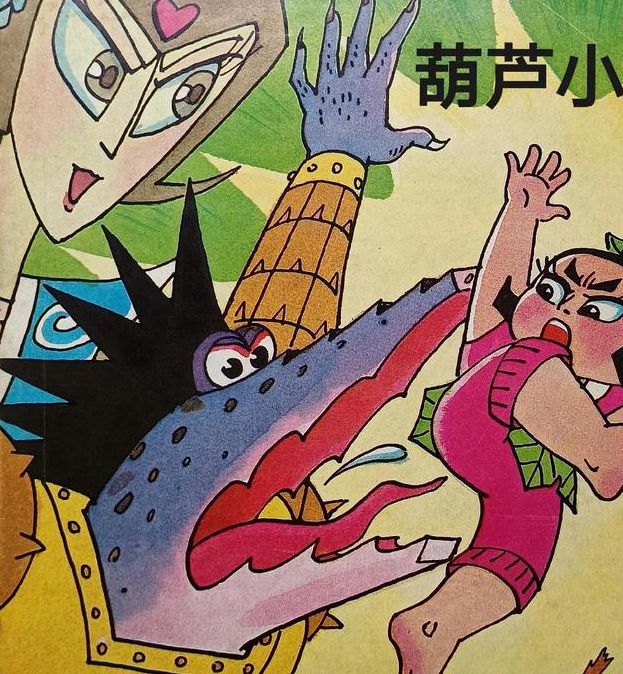 一天只能看一次的葫芦娃