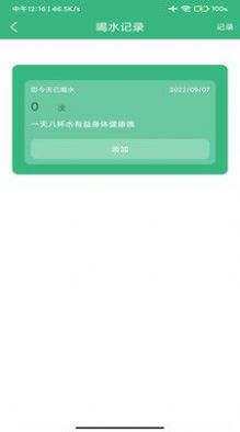 心之力健身系统