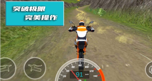 极限登山摩托赛