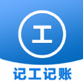 工时记录手机版