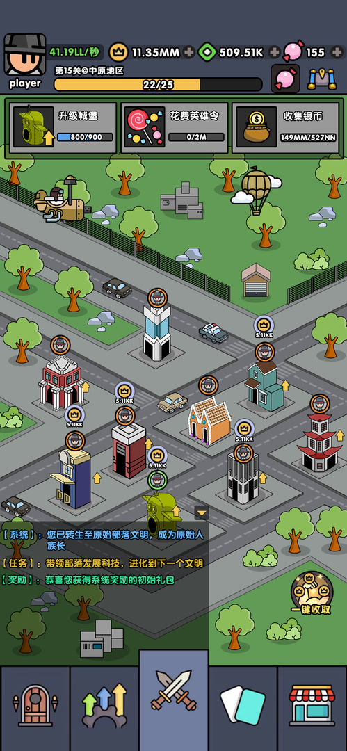 神级文明进化系统 联赛模式版本