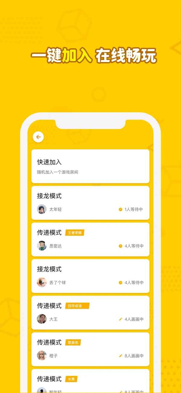 画画接龙安卓版