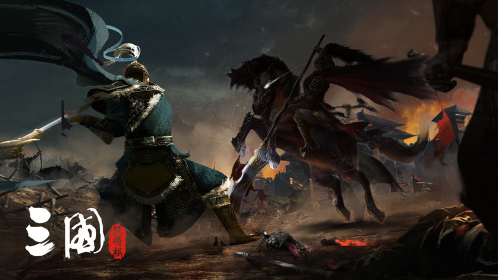 三国猛将自走棋v1.0