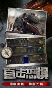 末日要塞之迷失尸境