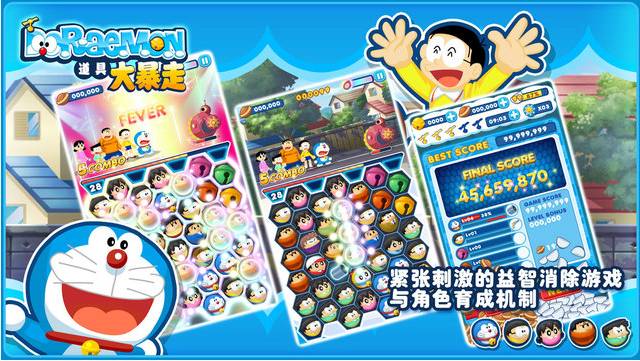 哆啦A梦道具大暴走