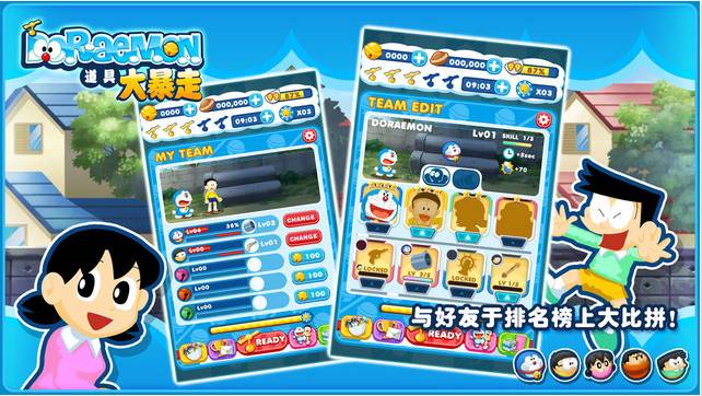 哆啦A梦道具大暴走