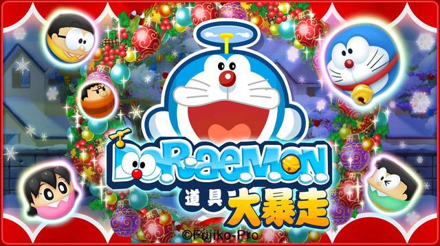 哆啦A梦道具大暴走