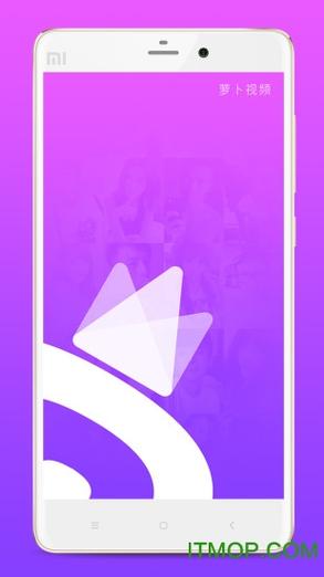 萝卜视频app旧版越看越有劲