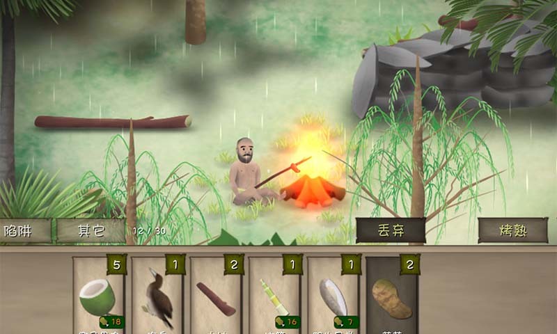 挨饿荒野最新版