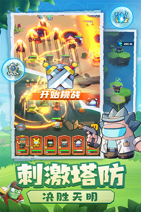 决战之地存档版