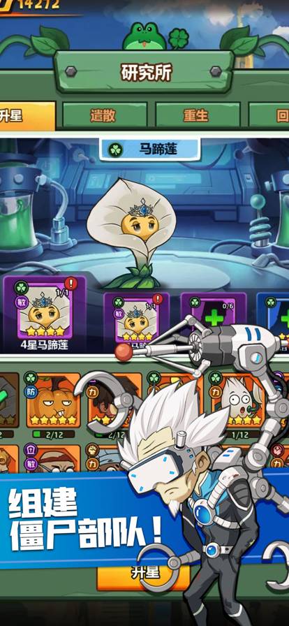 豌豆总动员植物暴击僵尸最新版