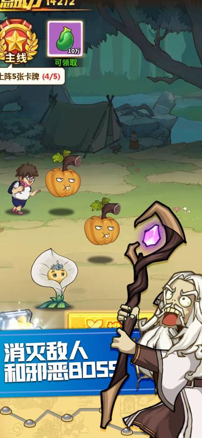 豌豆总动员植物暴击僵尸最新版