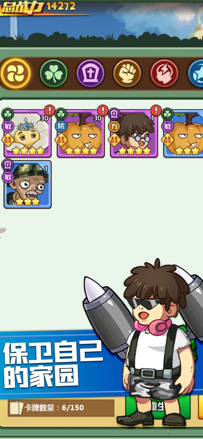 豌豆总动员植物暴击僵尸最新版