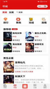 快书阅读APP官方版