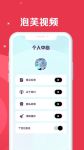 泡芙视频3.0安卓版
