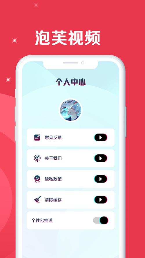 泡芙视频3.0安卓版