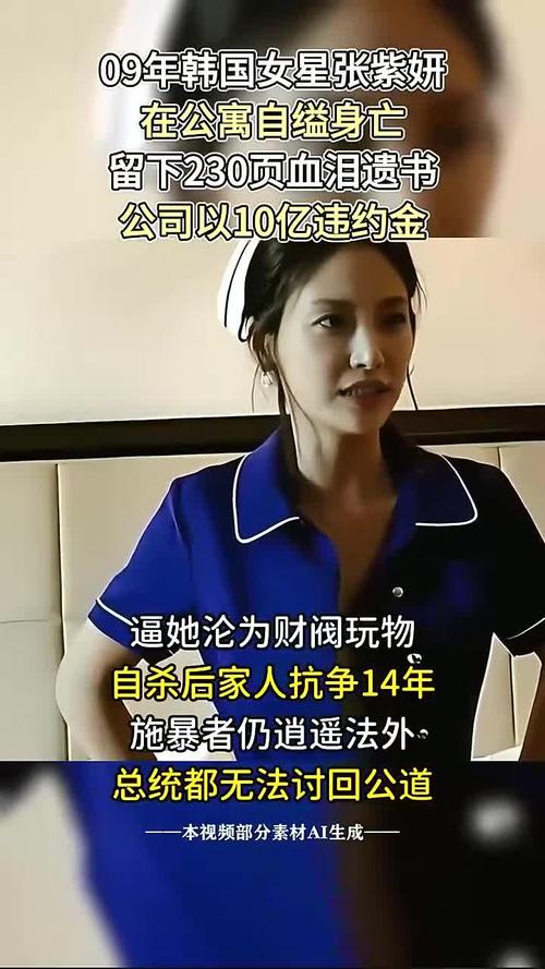 演艺圈悲惨事件