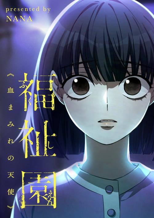 无码无遮拦午夜福利院