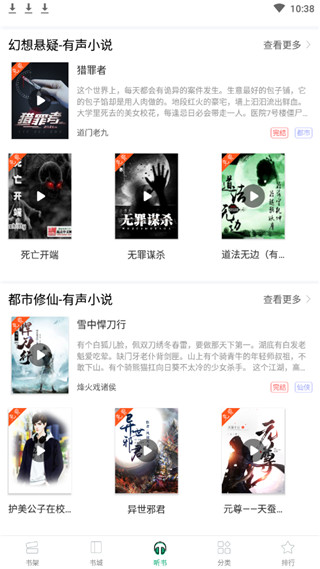 连阅免费小说app