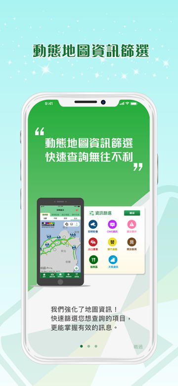 高速公路官网版