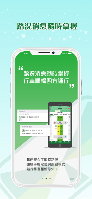 高速公路官网版