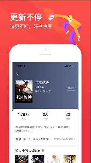 疯狂阅读app最新版免费