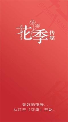 花季传媒永久版