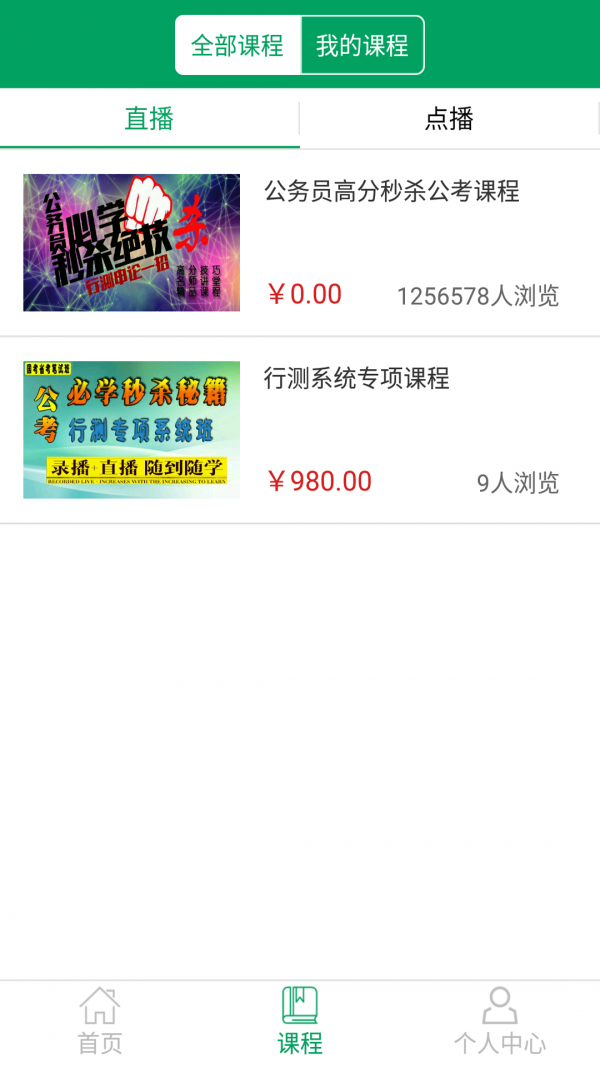 江苏省考职位表汇总2021