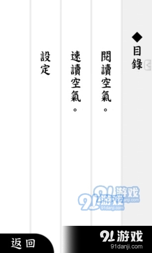 阅读空气3汉化版