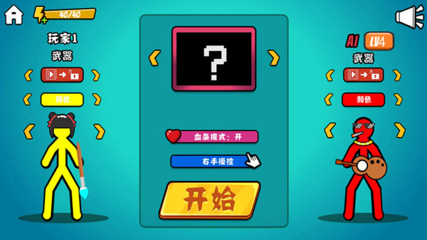 火柴人向前冲免费版