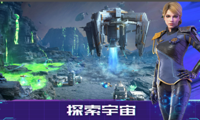 无限星系手游官方版