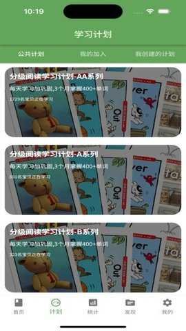 宝藏英语会员免登录