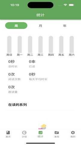 宝藏英语会员免登录