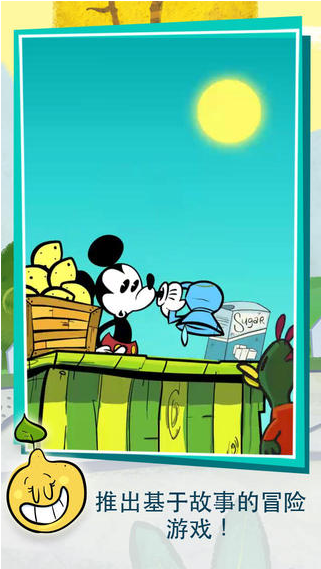 米奇小顽皮免费版