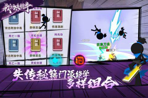 功夫特牛MOD菜单手机版