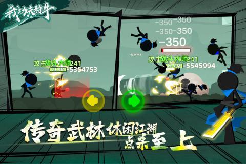 功夫特牛MOD菜单手机版