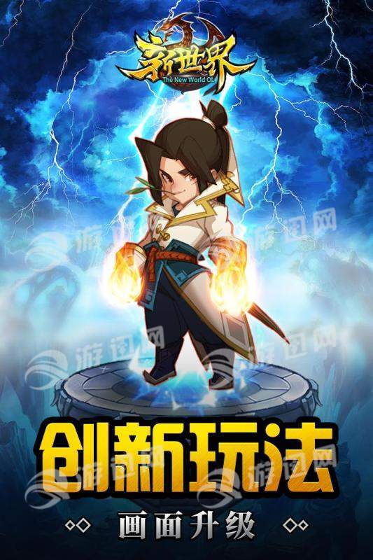 世界ol重启免费版