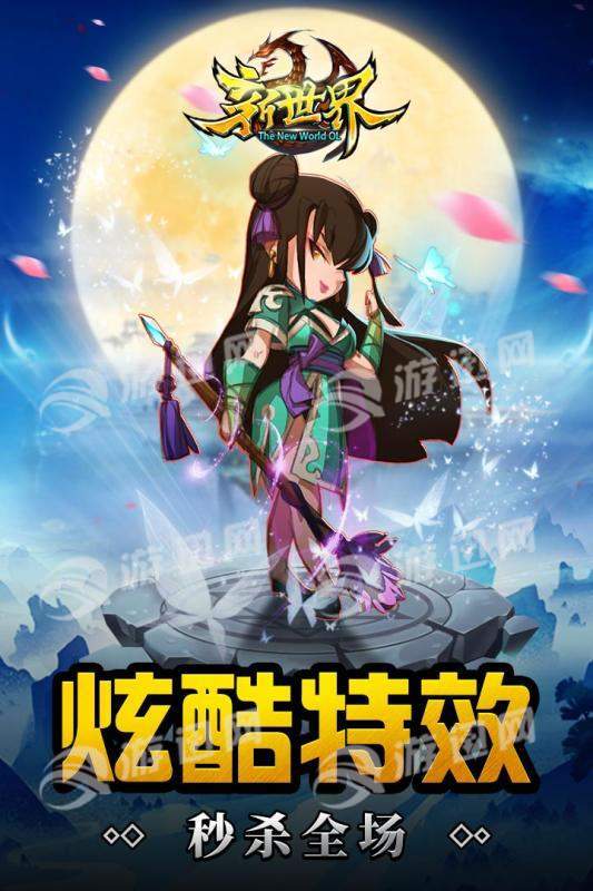 世界ol重启免费版